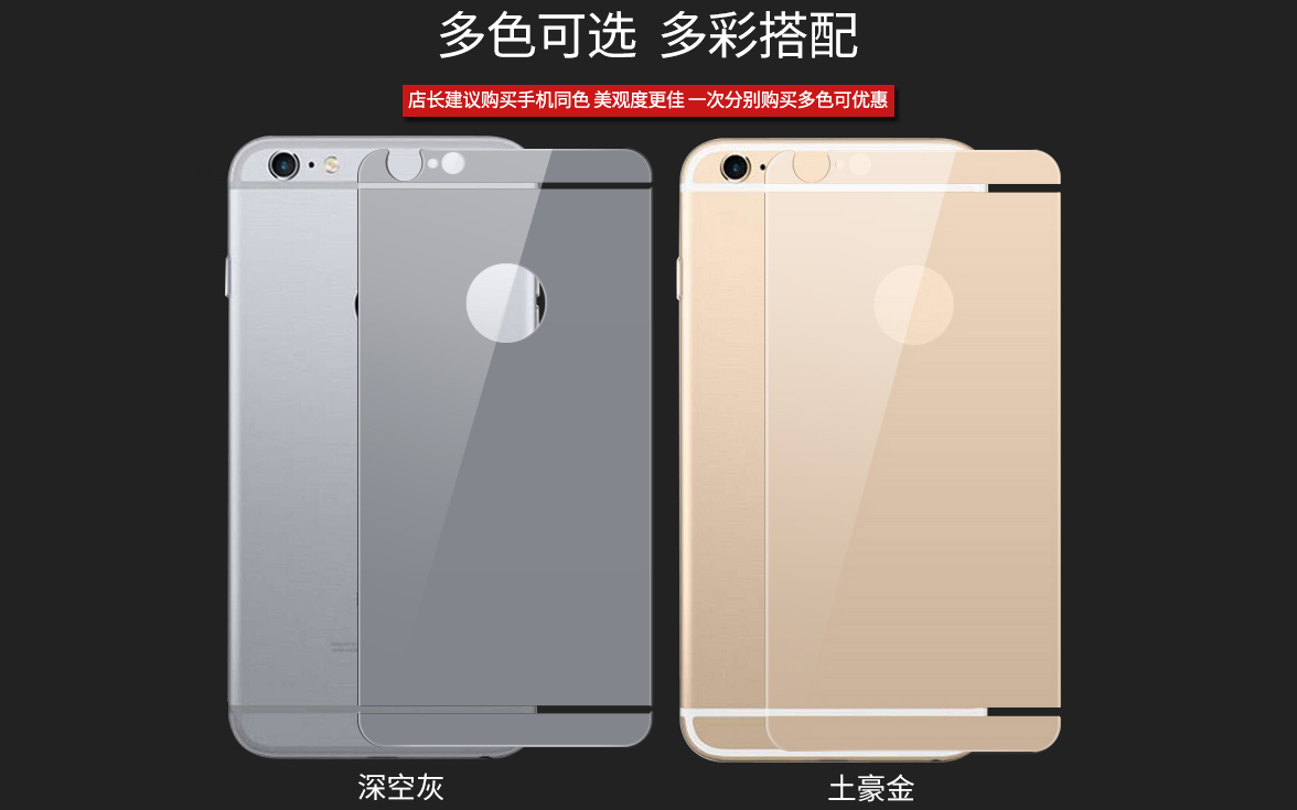 iPhone6plus鋼化膜后膜蘋(píng)果6s plus防爆玻璃膜